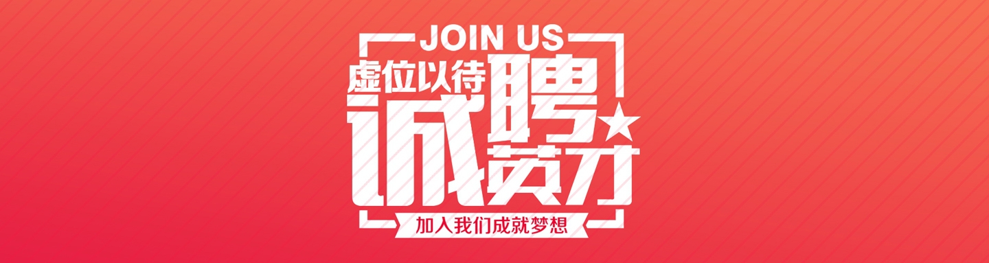 首页通栏